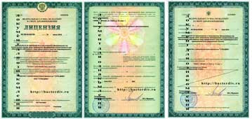 Лицензия на производство набора БАКТЕРДИВ